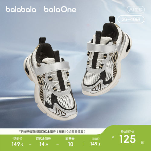 巴拉巴拉运动鞋男女童复古慢跑鞋