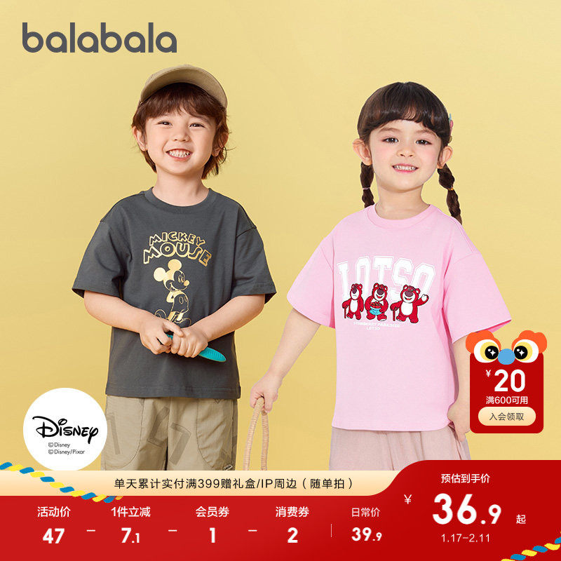 【迪士尼IP】巴拉巴拉童装儿童短袖t恤2025新款男女童夏亲子上