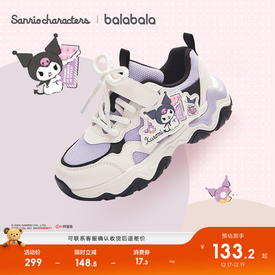 【库洛米】巴拉巴拉童鞋儿童运动鞋女童2025秋冬新鞋子透气老爹鞋