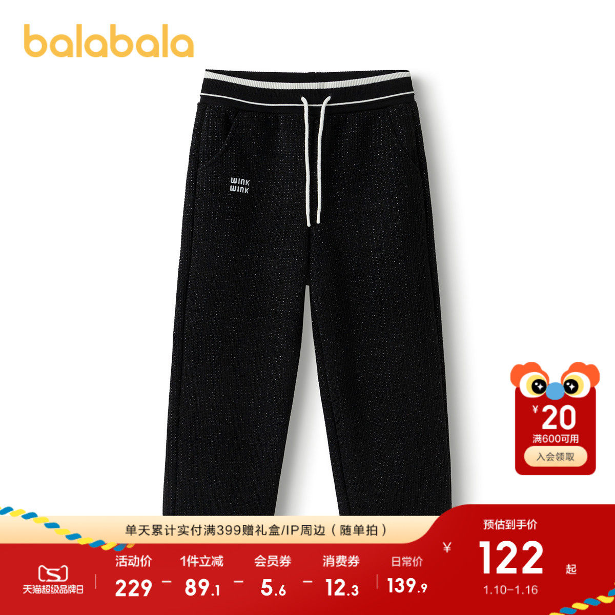 巴拉巴拉童装女童裤子儿童2025春秋装新款休闲长裤直筒裤运动系绳