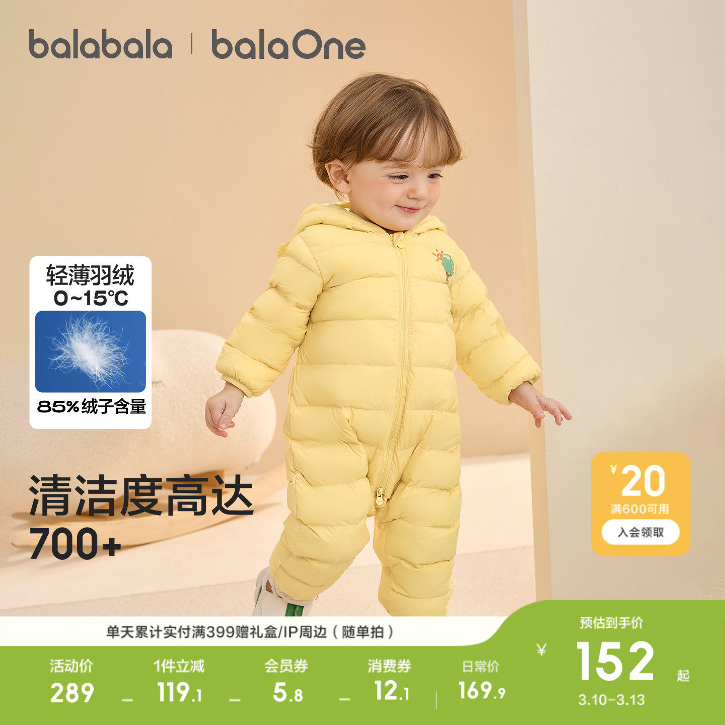 巴拉巴拉儿童轻薄羽绒服男女童冬季连体衣2026新款造型可爱时尚萌