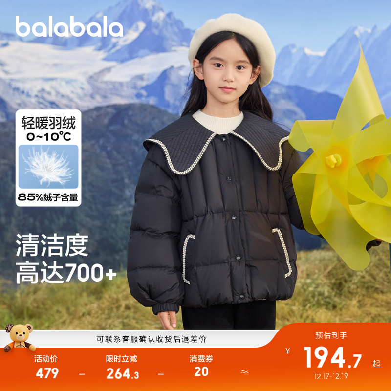 巴拉巴拉童装儿童羽绒服女童中大童冬装翻领外套舒适户外潮款上衣