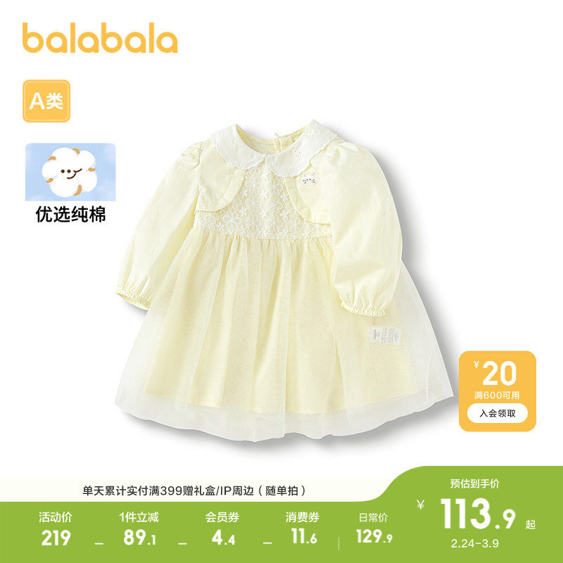 巴拉巴拉童装宝宝连衣裙儿童裙子2026春秋新款婴儿女童文艺翅膀甜