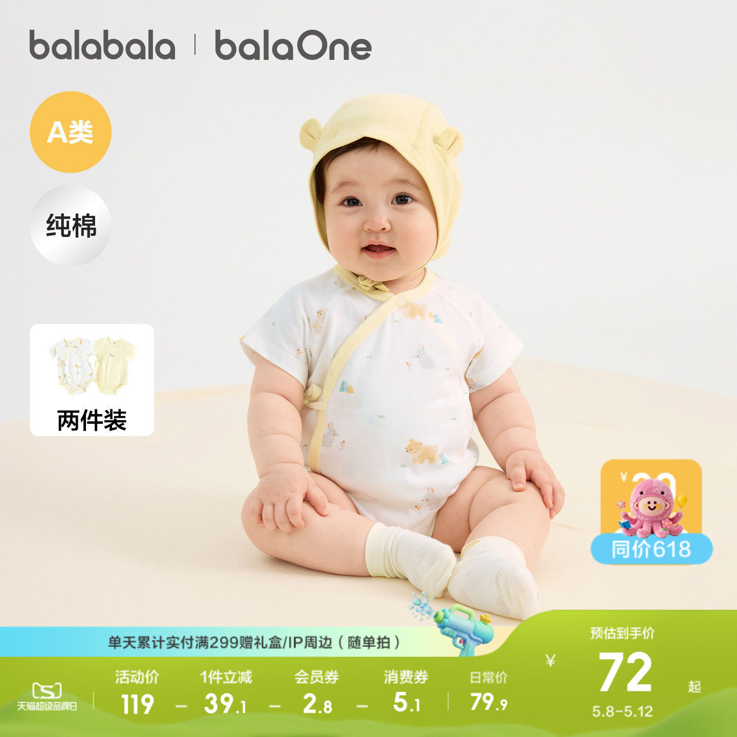 巴拉巴拉童装宝宝新生婴儿衣服三角衣夏两件装哈衣清新透气连体衣