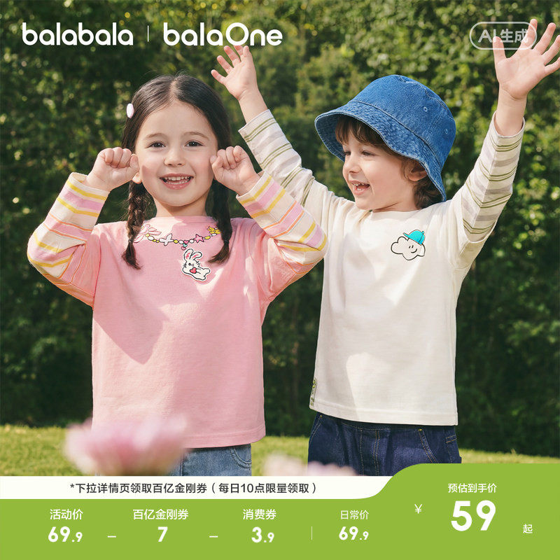 巴拉巴拉童装儿童长袖t恤男女童2026新款春装纯棉宝宝上衣打底衫