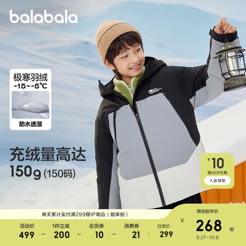 巴拉巴拉童装儿童冬装羽绒服保暖