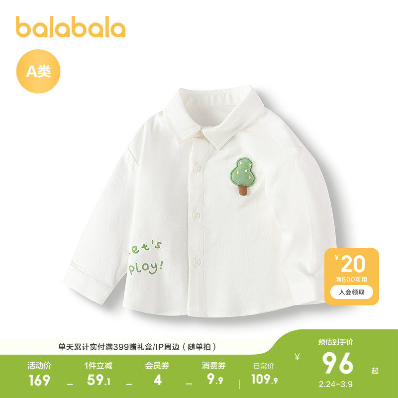 巴拉巴拉童装婴儿衬衫宝宝上衣男童2025秋冬装新款清新时尚潮酷萌
