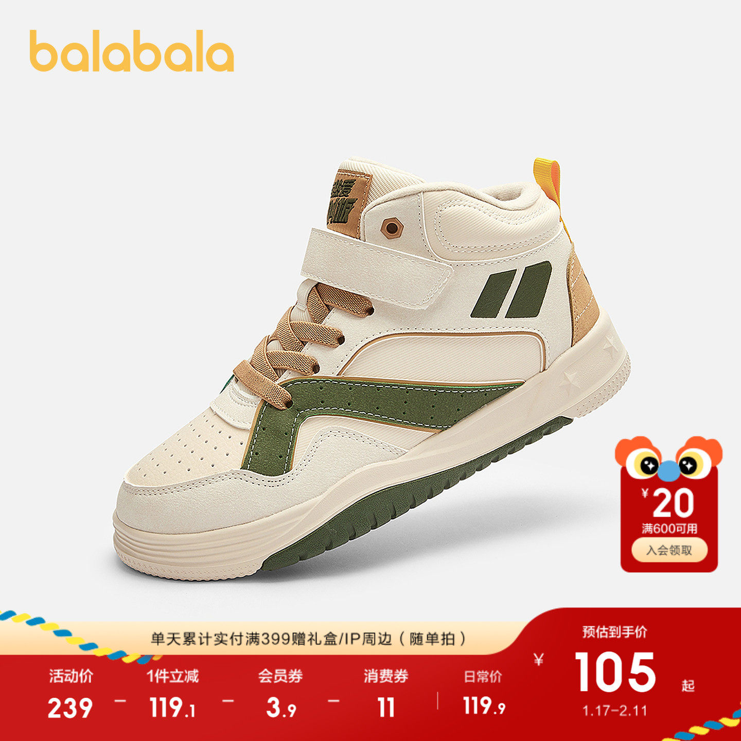 巴拉巴拉童鞋儿童板鞋男童鞋小白鞋运动鞋春秋鞋子透气防滑户外鞋,童鞋/婴儿鞋/亲子鞋,板鞋,淘宝优惠券,粉丝福利购,淘宝优惠卷