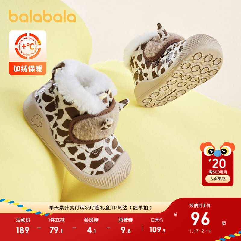巴拉巴拉童鞋儿童学步鞋男宝女宝加绒厚靴子潮流冬棉鞋新宝宝鞋子