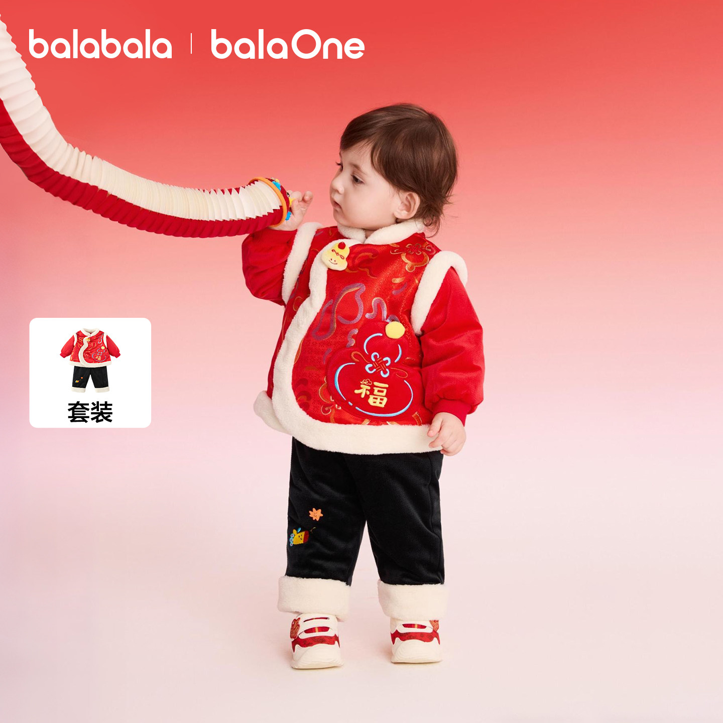 巴拉巴拉童装儿童套装女童宝宝拜年服男童两件套新中式2025新款萌
