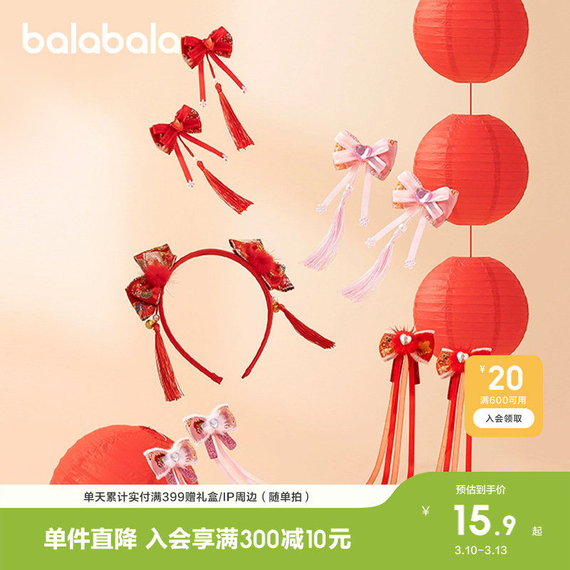 巴拉巴拉女童发饰新年发箍发夹国风头饰可爱网红头箍百搭汉服喜庆