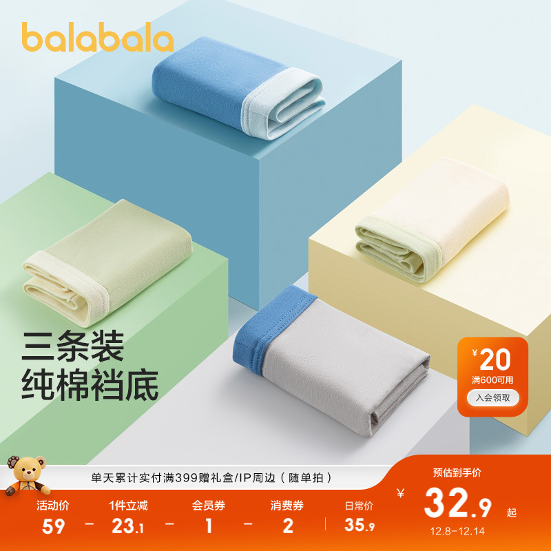 男童内裤平角棉中大小童宝宝儿童