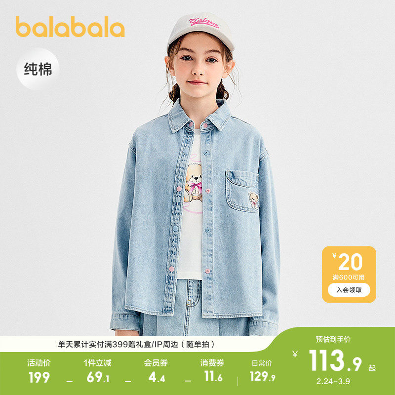 巴拉巴拉童装男童衬衫儿童长袖2025新款秋牛仔衫宽松休闲时尚潮酷