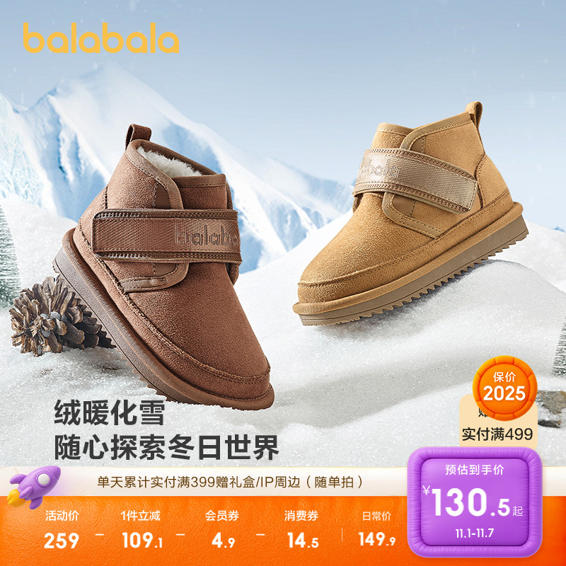 巴拉巴拉童鞋儿童雪地靴男童女童加绒短靴加厚保暖潮流新冬季靴子