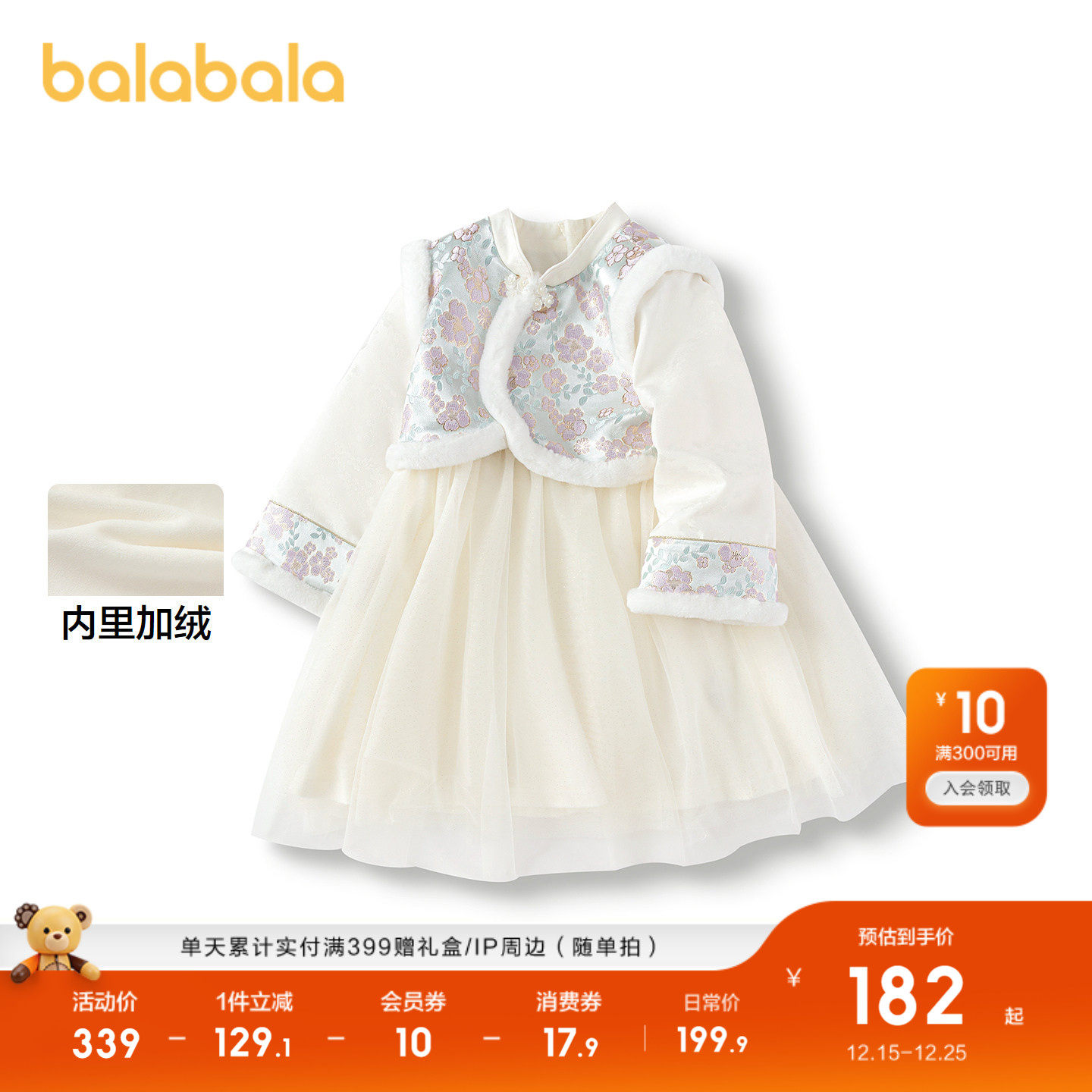 巴拉巴拉女童国风连衣裙秋冬网纱假两件裙子小童洋气中式甜美提花