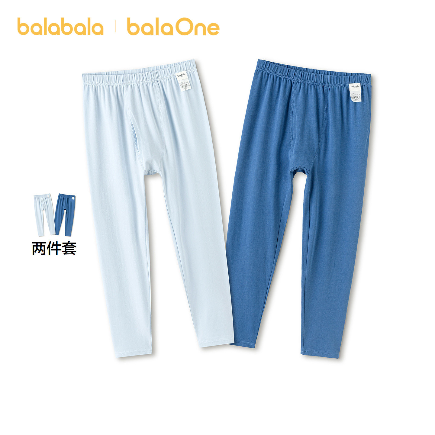 【balaOne】巴拉巴拉男童保暖裤2025新款儿童秋裤打底裤两条装,童装/婴儿装/亲子装,保暖裤,淘宝优惠券,粉丝福利购,淘宝优惠卷