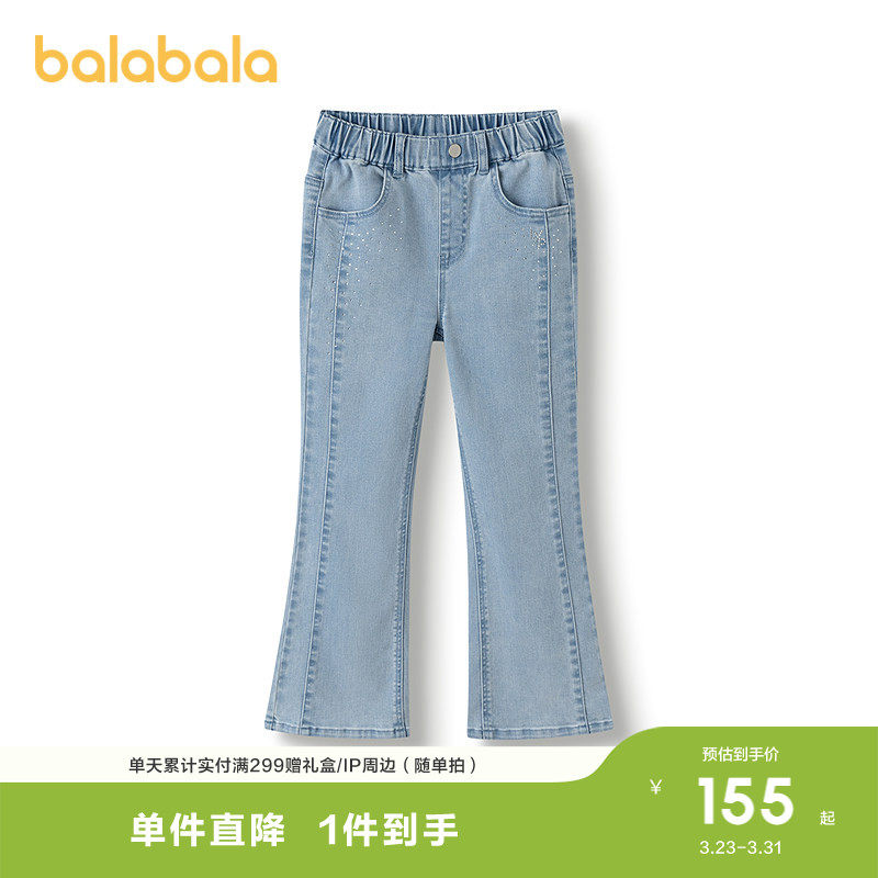 巴拉巴拉儿童牛仔裤女童喇叭裤2026春装休闲长裤舒适童装运动裤子