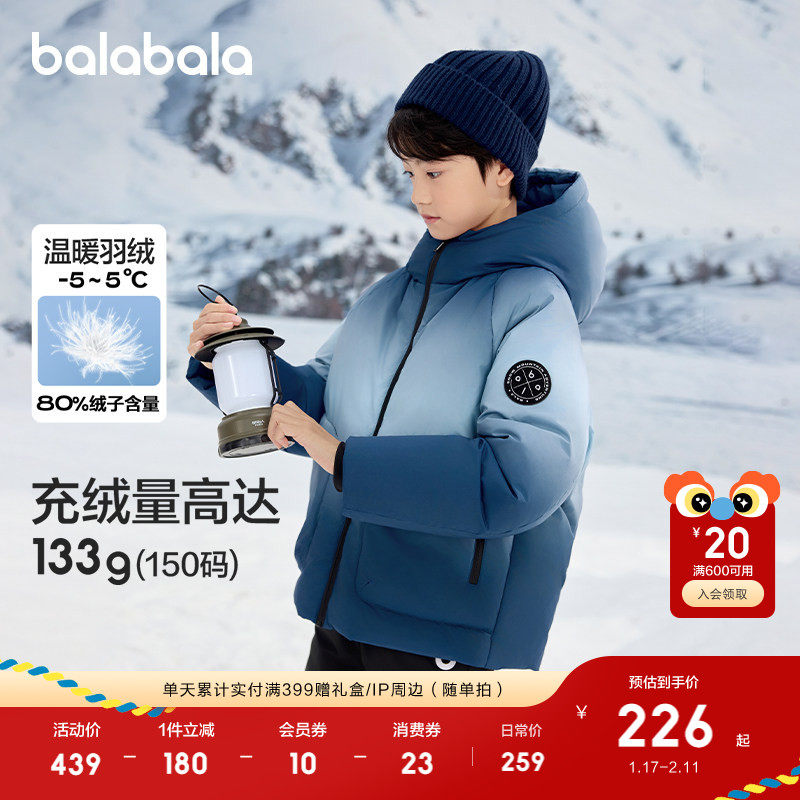 巴拉巴拉童装儿童羽绒服男童冬装中大童外套上衣流行舒适户外潮款,童装/婴儿装/亲子装,羽绒服,淘宝优惠券,粉丝福利购,淘宝优惠卷