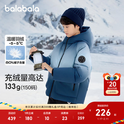 巴拉巴拉羽绒服男童连帽渐变外套