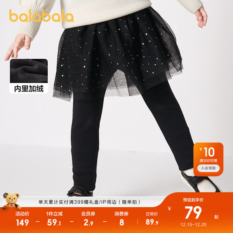 巴拉巴拉童装女童打底裤加绒儿童裤子冬网纱小童宝宝加厚洋气保暖