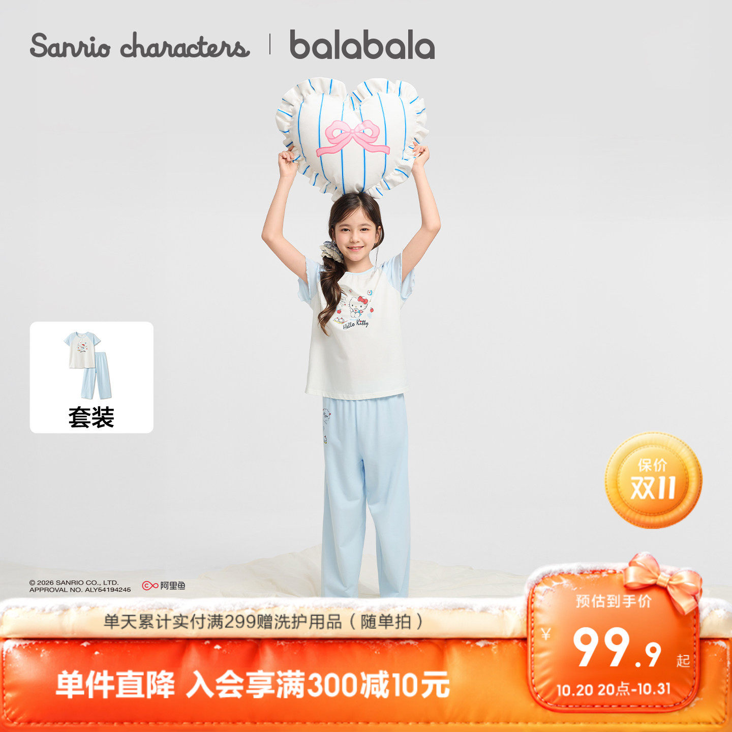 【三丽鸥IP商场同款】巴拉巴拉儿童睡衣套装夏季空调服女童家居服