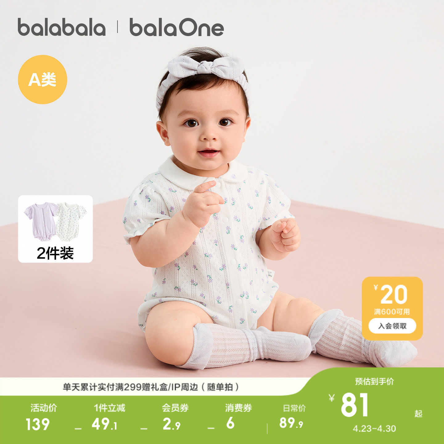 巴拉巴拉新生婴儿衣服宝宝包屁衣三角衣2026新款两件装全棉清新萌