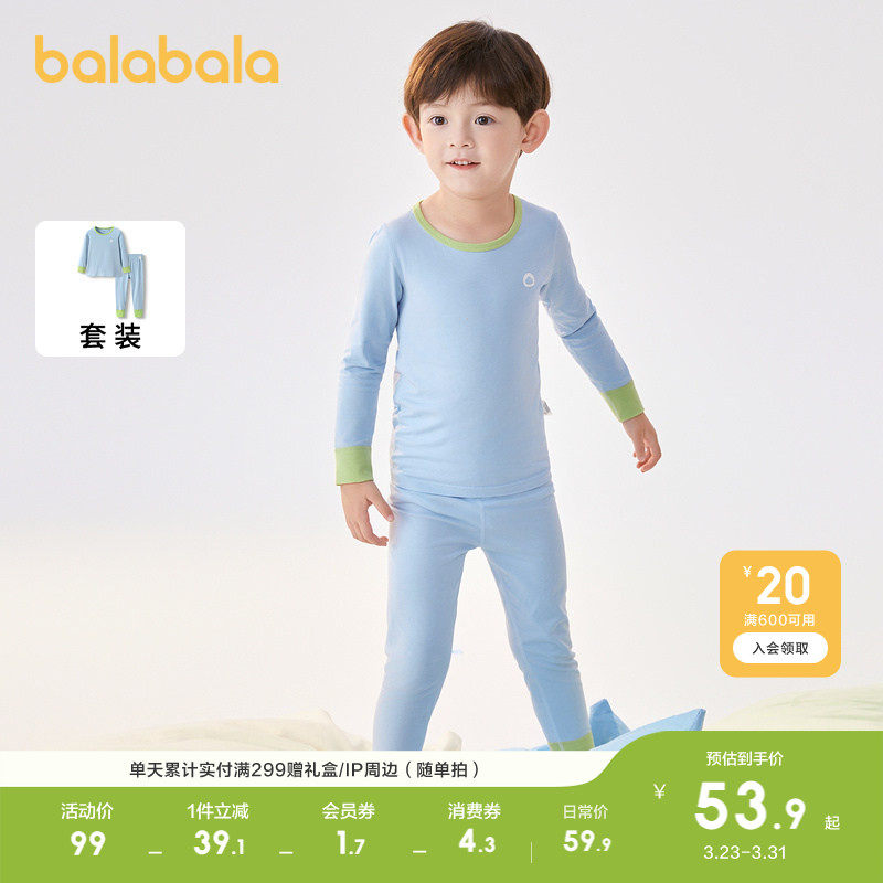 巴拉巴拉儿童秋衣秋裤男童女童内衣套装打底睡衣睡裤打底柔软舒适