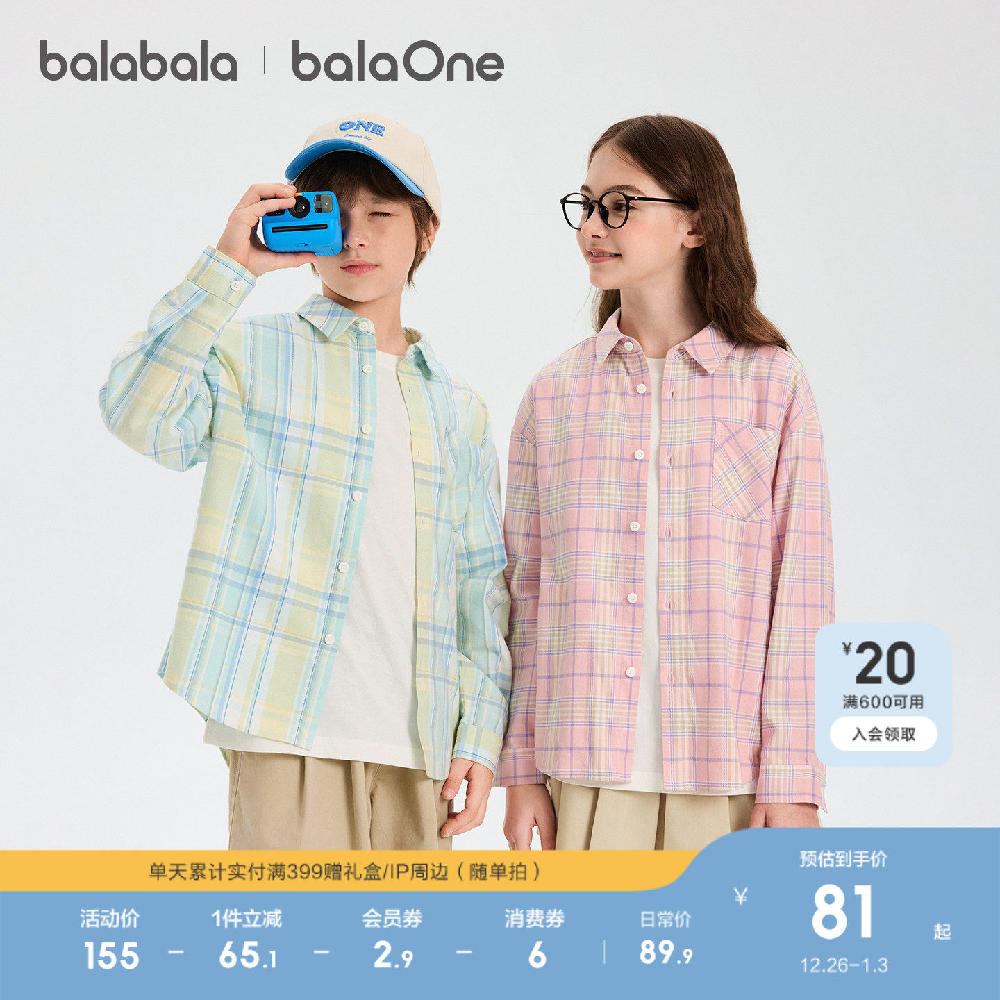 巴拉巴拉童装儿童长袖衬衫宝宝女童男童2026新款春装宽松格纹百搭