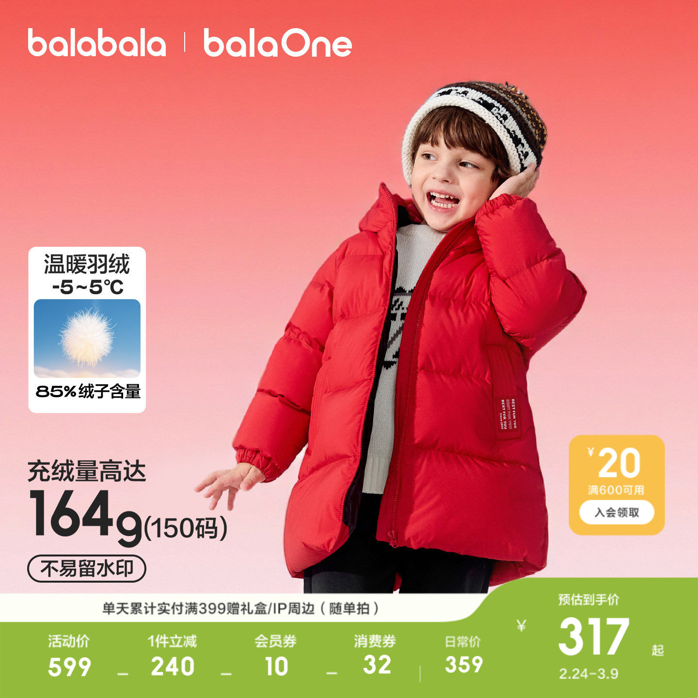 巴拉巴拉童装儿童羽绒服男童女童秋冬装中长款衣服外套红色拜年服