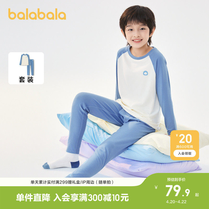 巴拉巴拉男童春衣春裤套装儿童内衣裤睡衣中大童印花打底柔软舒适