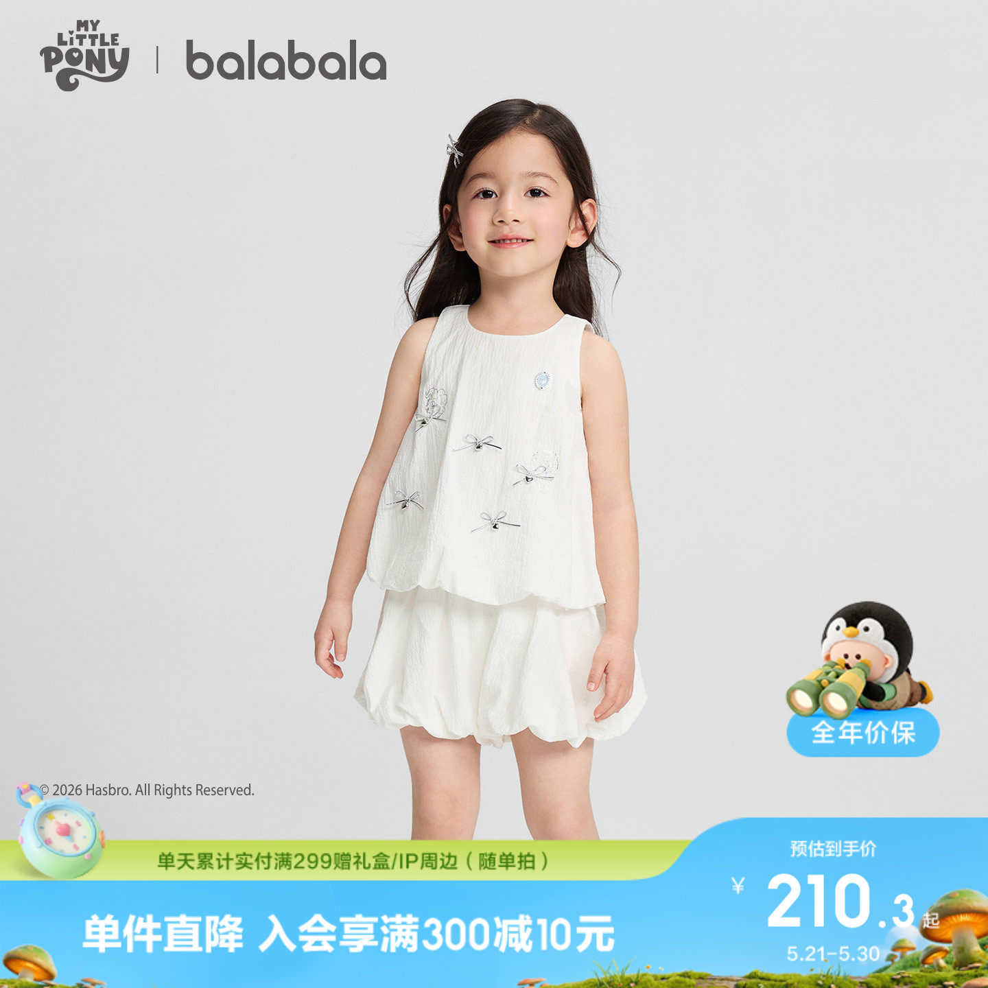 【小马宝莉IP商场同款】巴拉巴拉儿童套装婴儿宝宝女夏装泡泡背心