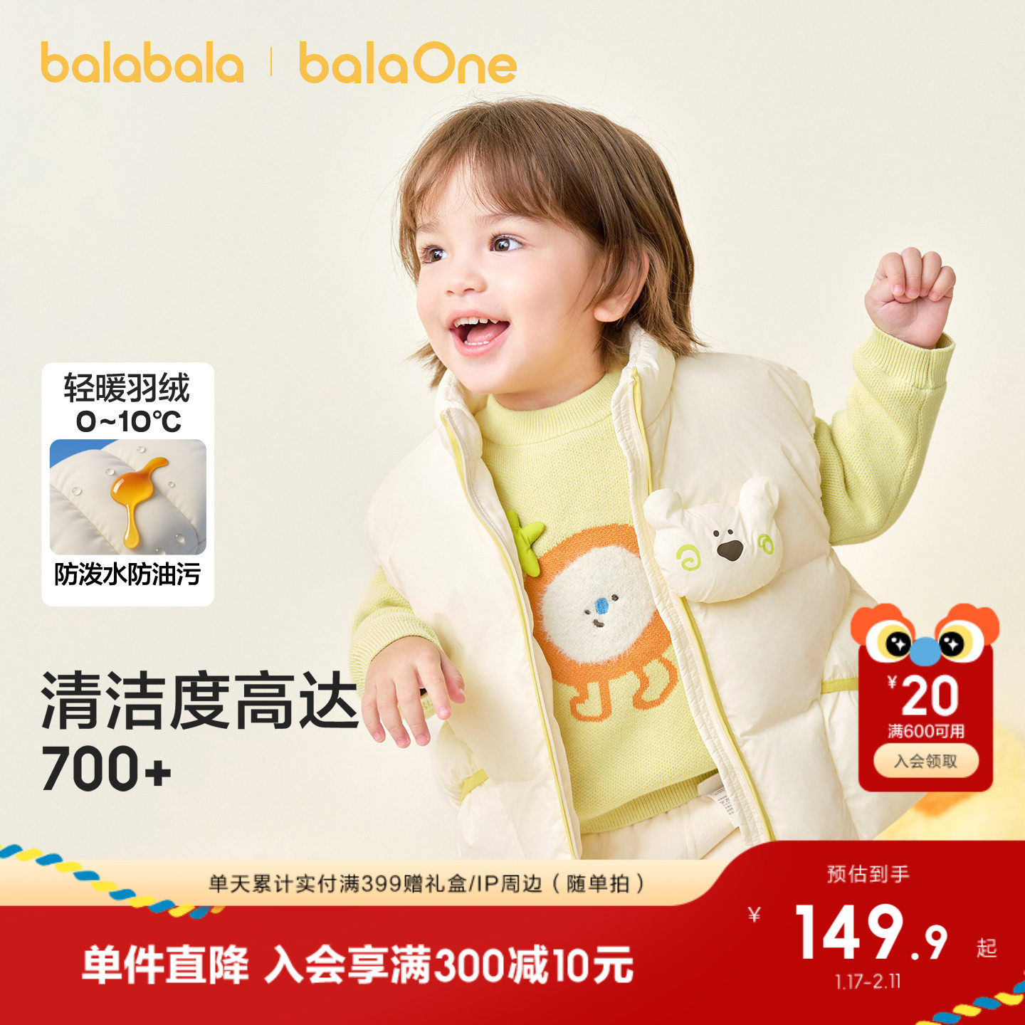 巴拉巴拉童装儿童羽绒马甲女童背心男童宝宝上衣新款2025秋冬三防,童装/婴儿装/亲子装,羽绒马甲,淘宝优惠券,粉丝福利购,淘宝优惠卷