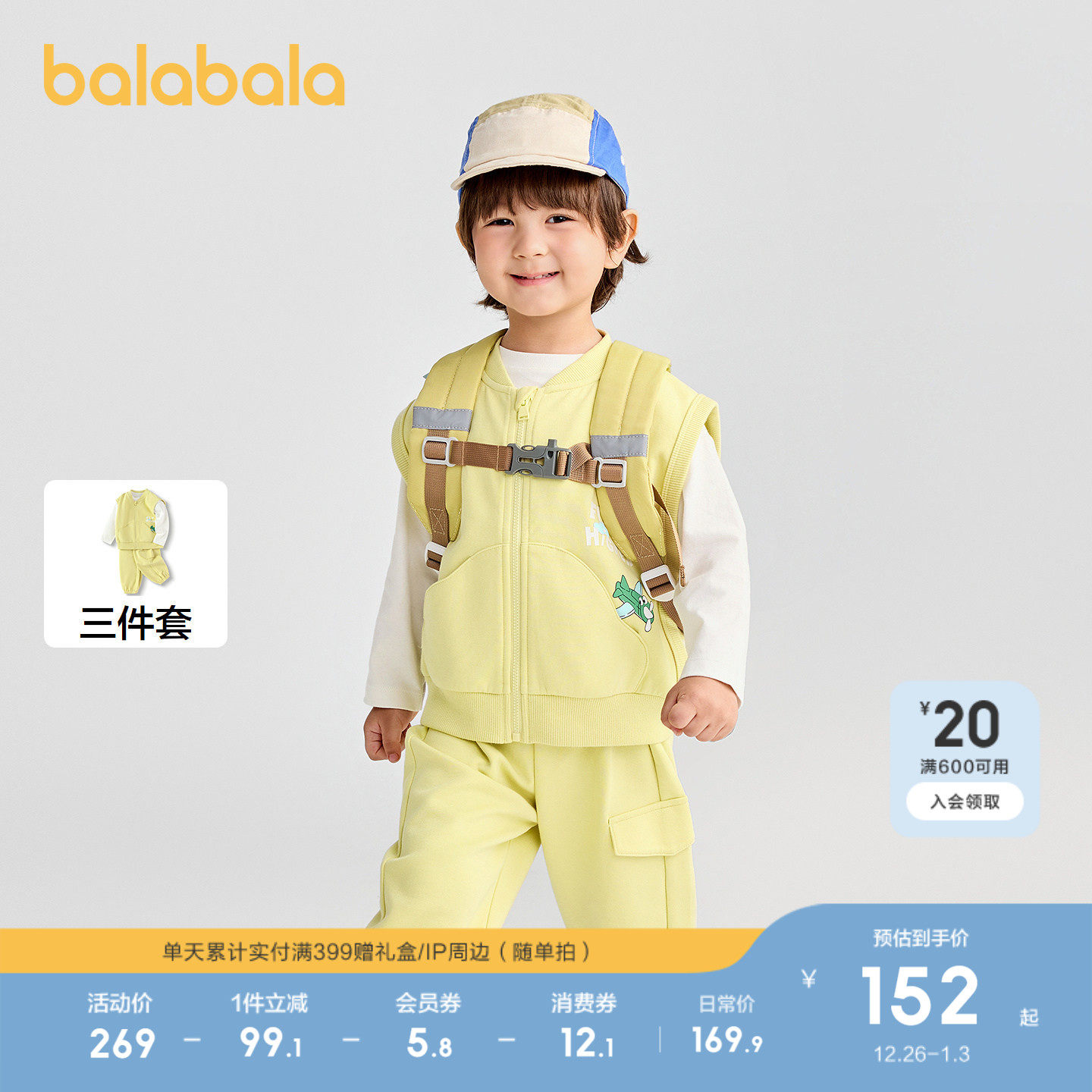 【商场同款】巴拉巴拉宝宝套装男童马甲三件套宽松2025新款冬礼物