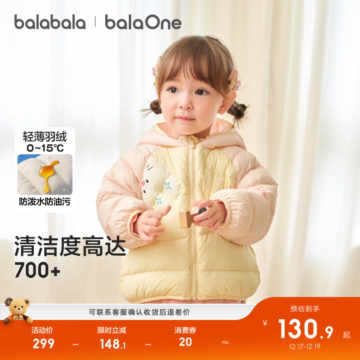 巴拉巴拉童装儿童羽绒服宝宝女童男童2025年冬装上衣加厚保暖外套