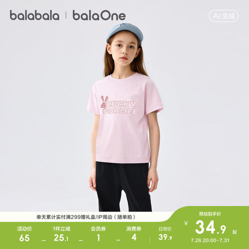 巴拉巴拉balaOne短袖t恤甜美上衣