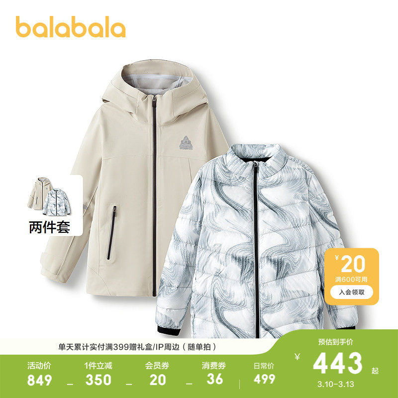 巴拉巴拉童装儿童鹅绒羽绒服男童冲锋衣防护两件套暖舒适加厚上衣