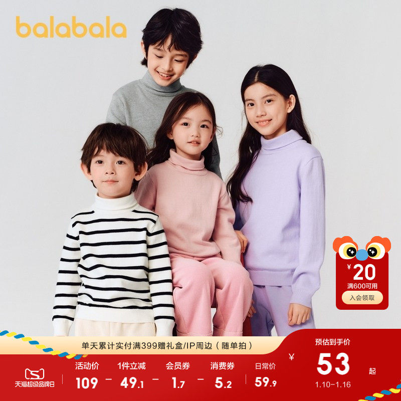 巴拉巴拉童装儿童毛衣秋冬季套头高领男女童打底衫洋气时尚百搭潮