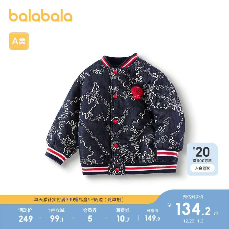 �ۻ��㣺��ɫ��00488 73cm ��������ͯװӤͯ�޷��ﶬװ�¿� 429.69Ԫ��3��(��143.23Ԫ/��)