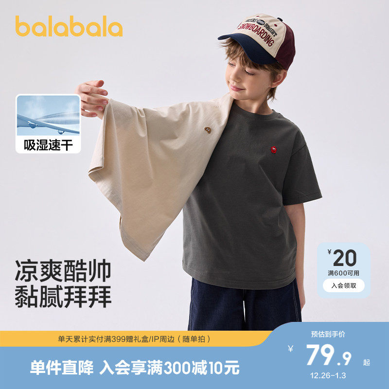 【2件装】巴拉巴拉童装儿童t恤短袖2025新款男童女童夏装吸湿速