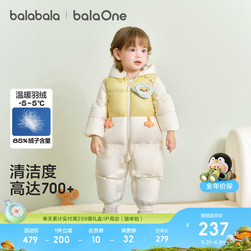 巴拉巴拉balaOne婴儿连体羽绒服