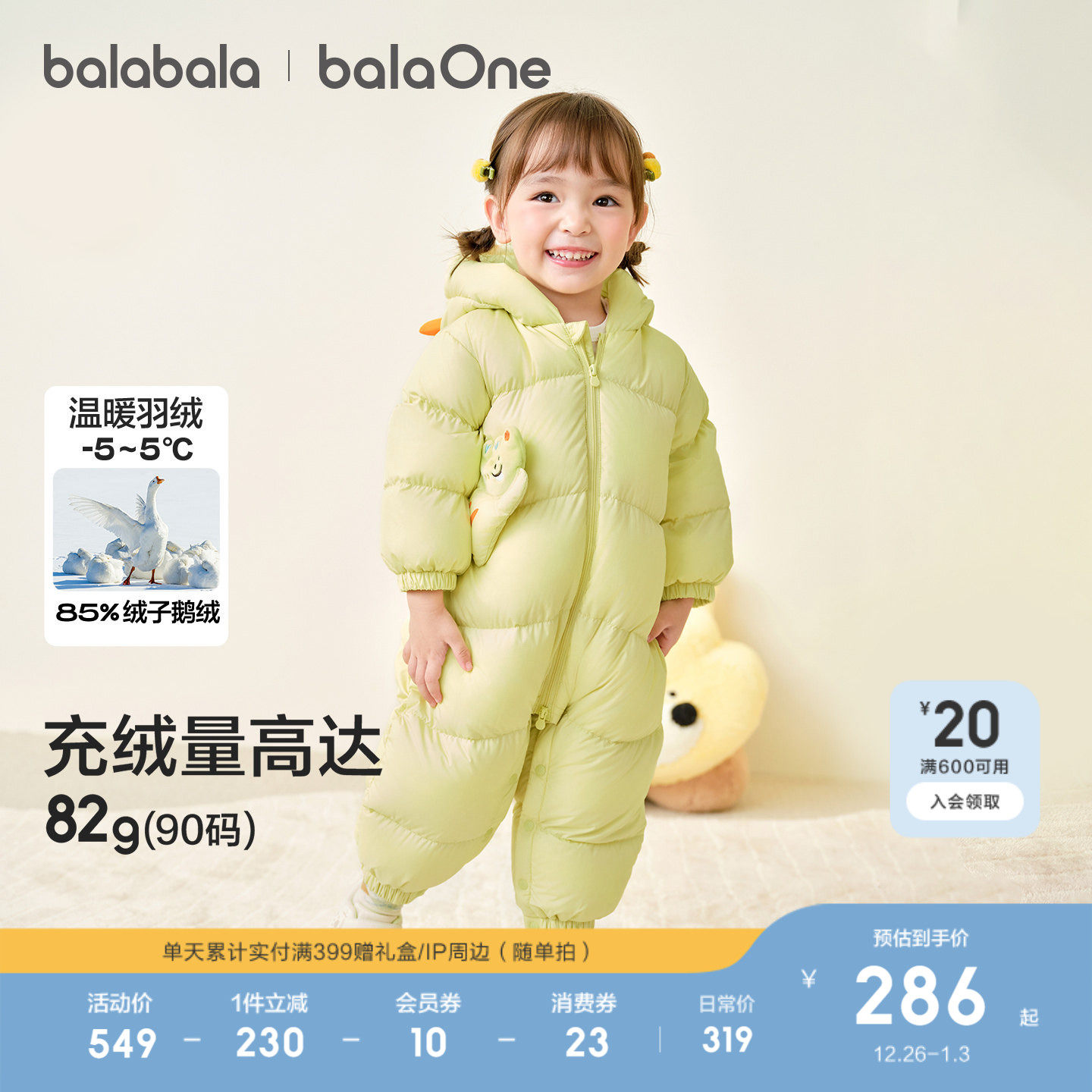 �ۻ��㣺66cm ��ɫ�����ճ���00344-�׶��� ��������balaOneӤ��������޷� 309Ԫ