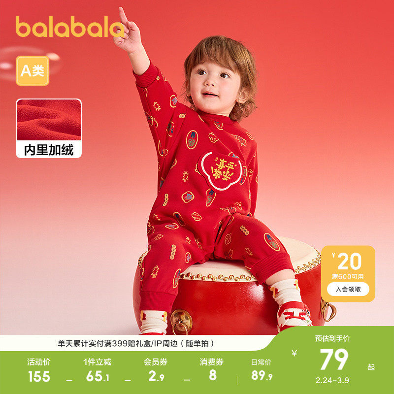 巴拉巴拉童装宝宝连体衣新生儿爬服婴儿衣服2025拜年服红色春秋装