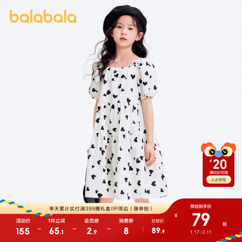 巴拉巴拉女童裙子儿童连衣裙夏装大童甜美泡泡袖A字塔裙印花时尚,童装/婴儿装/亲子装,连衣裙,淘宝优惠券,粉丝福利购,淘宝优惠卷