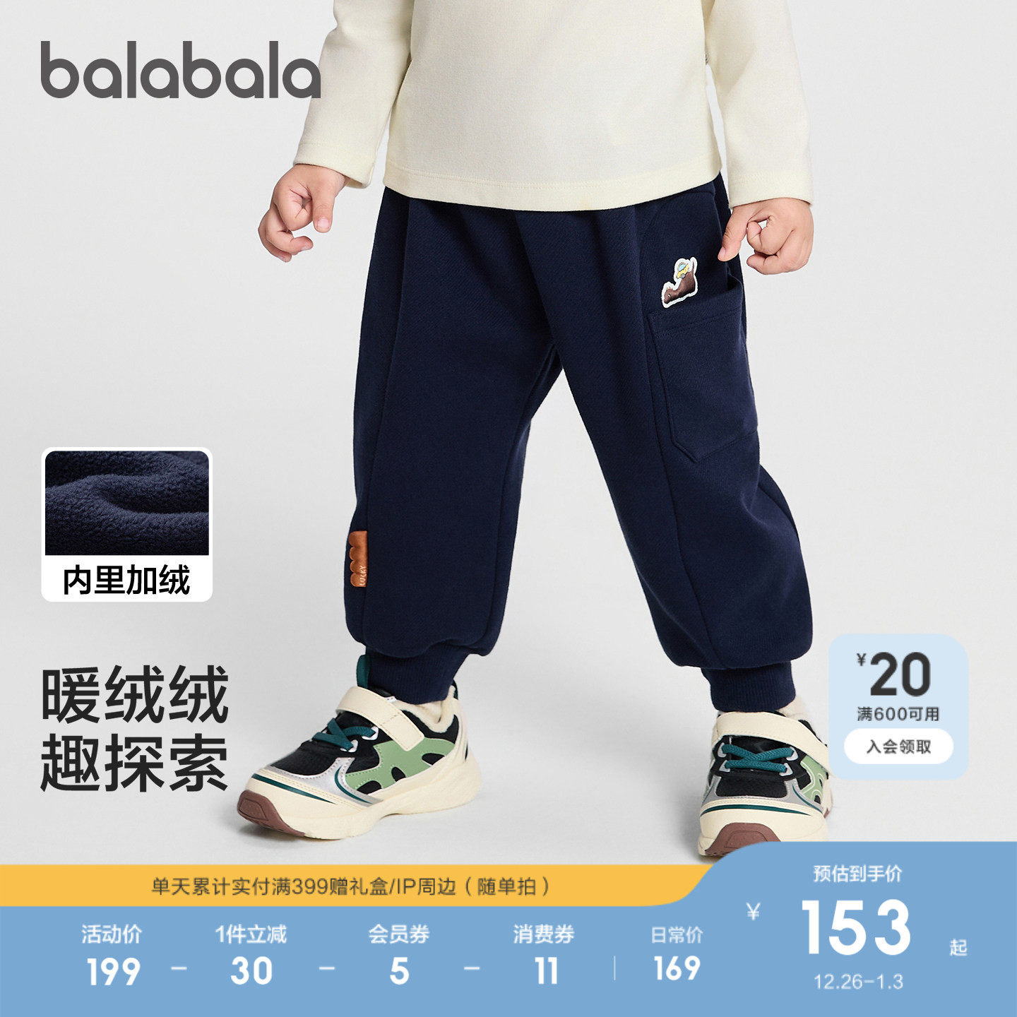 【商场同款】巴拉巴拉宝宝长裤男童工装儿童裤子秋2025新款休闲裤