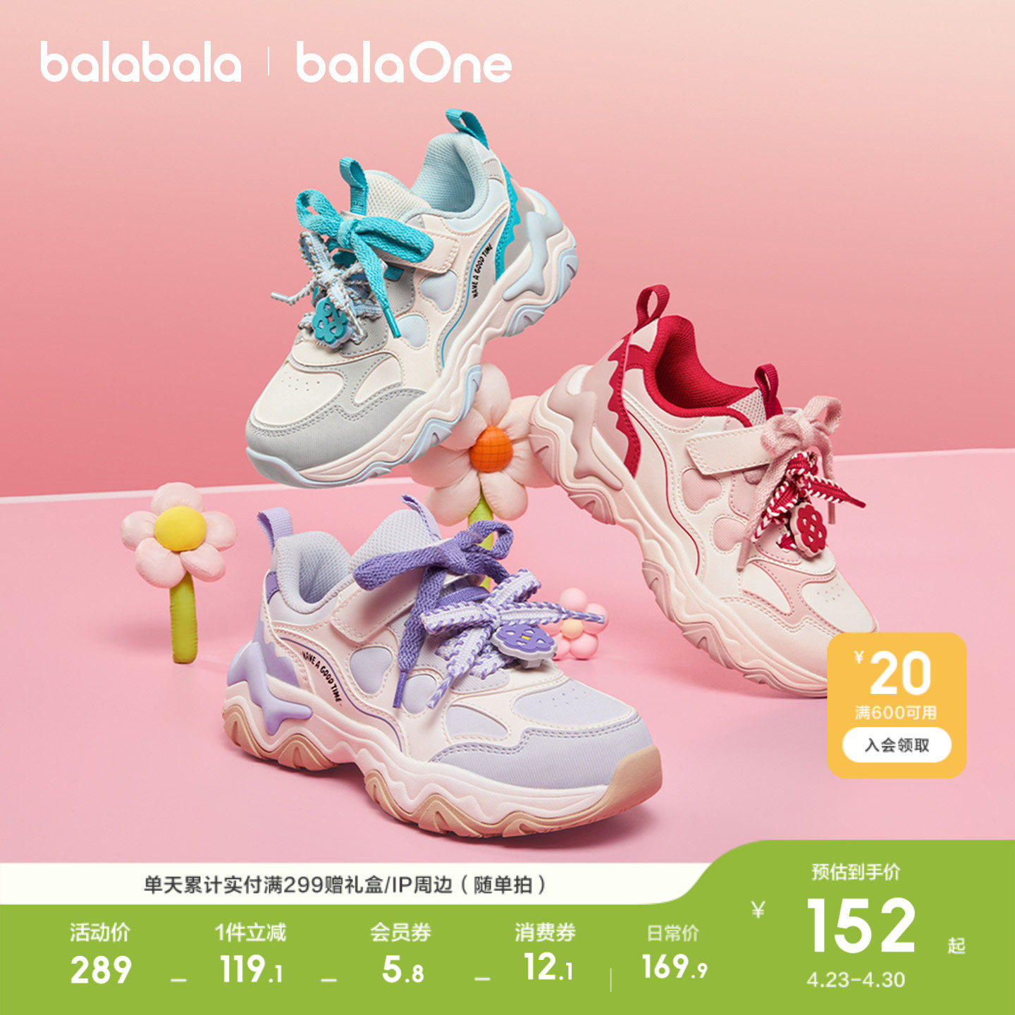 巴拉巴拉童鞋儿童运动鞋女童2026新款春秋季防滑老爹鞋子甜美休闲