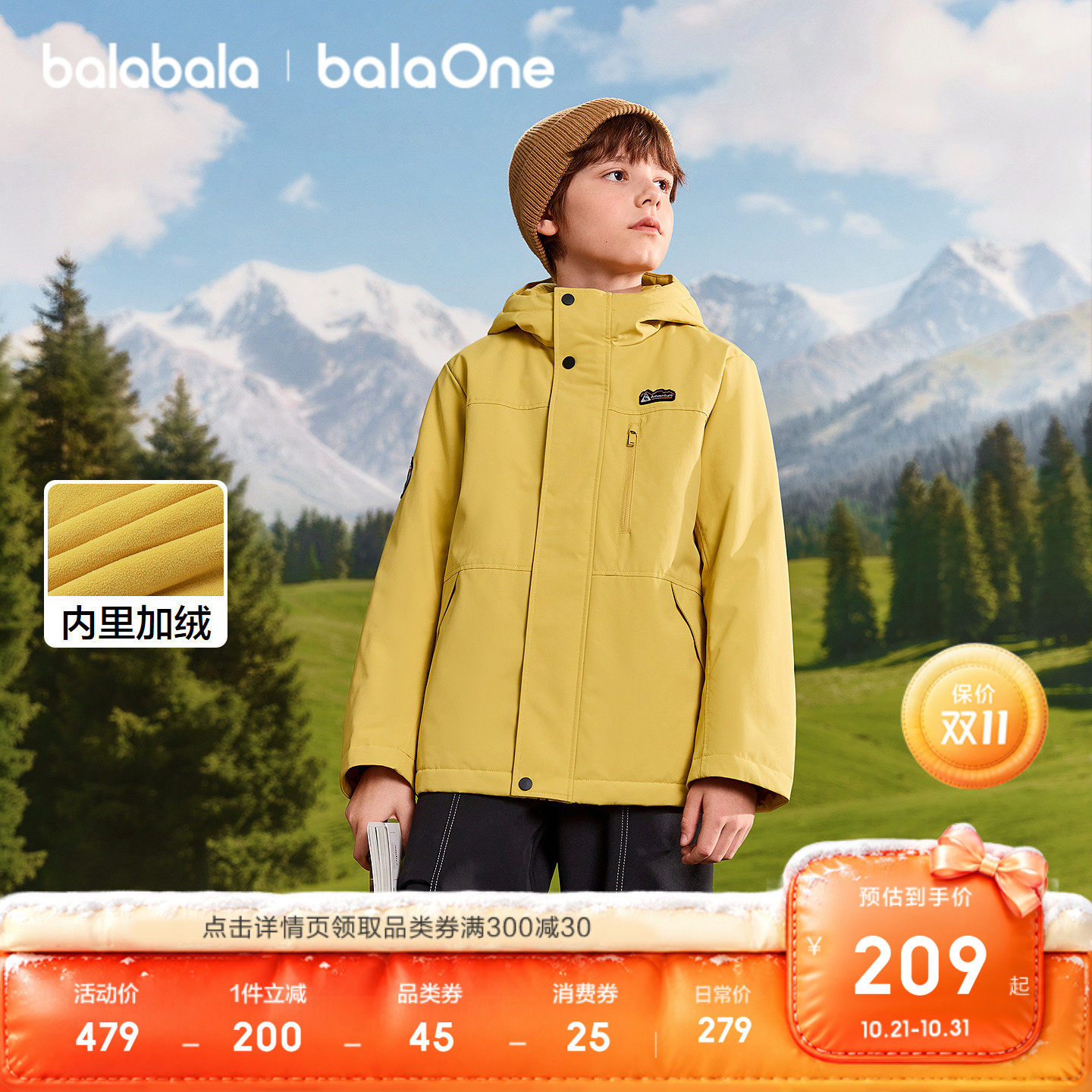 巴拉巴拉balaOne童装男女童棉服
