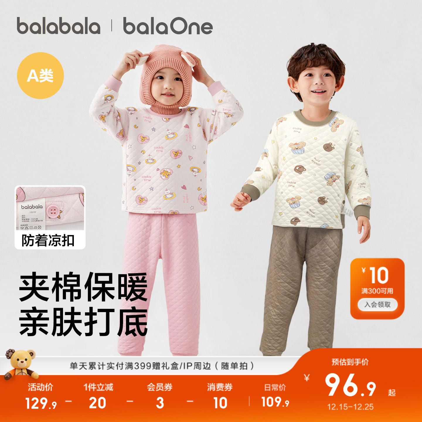 巴拉巴拉童装儿童内衣套装男童女童两件套新款2025秋冬装夹棉舒适