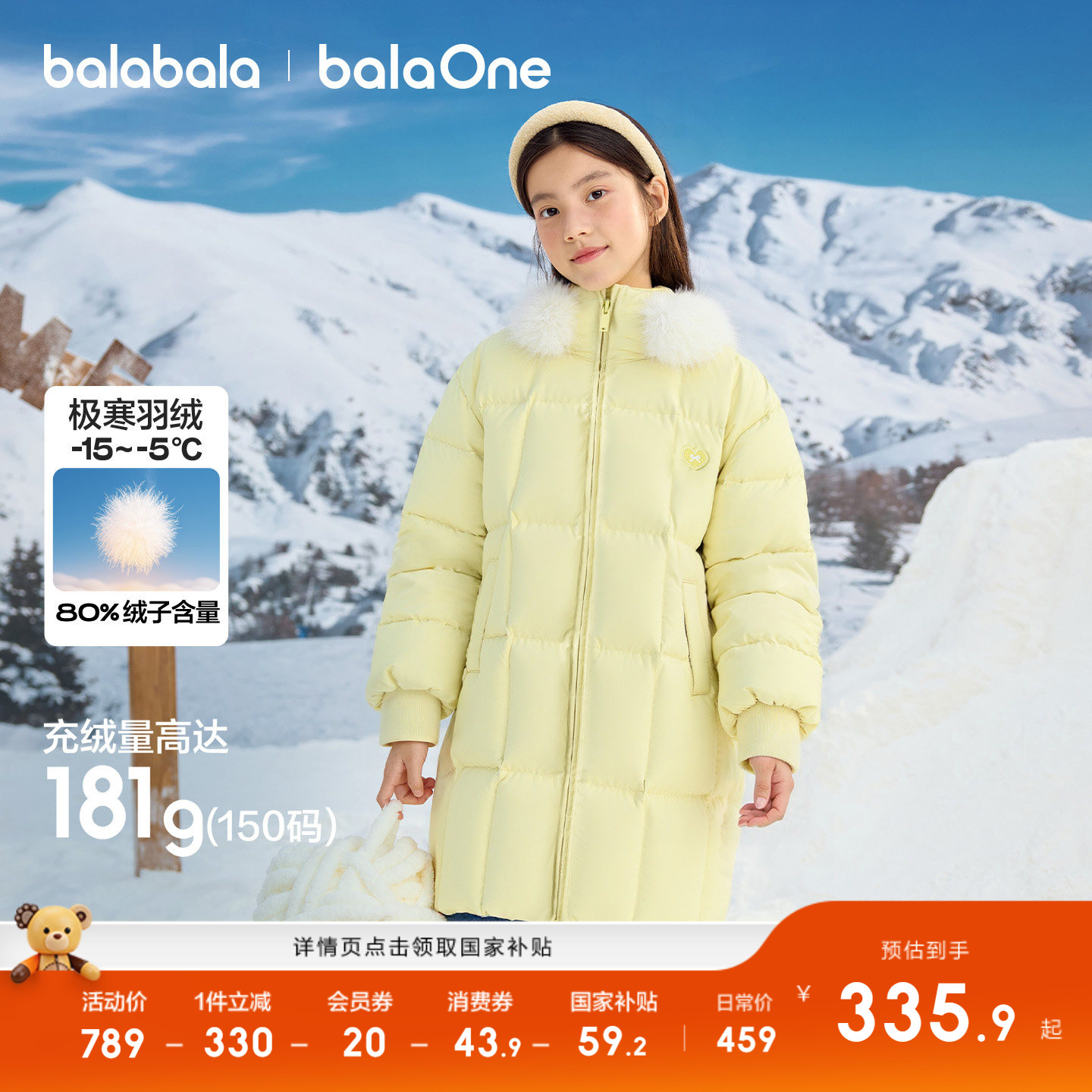 巴拉巴拉儿童羽绒服女童户外防护宝宝保暖冬中长款2025新款外套潮