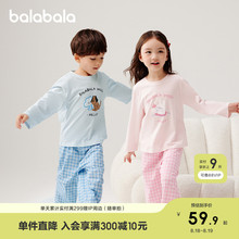 巴拉巴拉儿童睡衣套装女童家居服宝宝2025春秋新款男童纯棉空调服