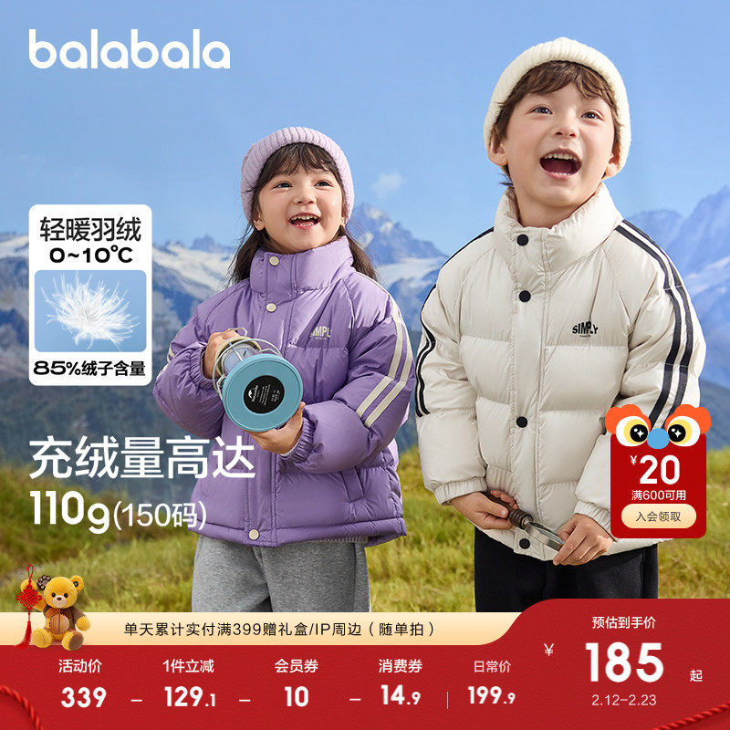 巴拉巴拉儿童羽绒服男童女童宝宝冬装红色外套校服服加厚拜年服潮